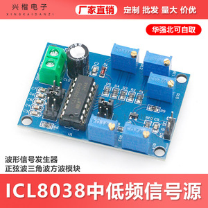 Módulo generador de señales ICL8038, salida de forma de onda cuadrada, triangular y sinusoidal para proyectos electrónicos - Product Image 5