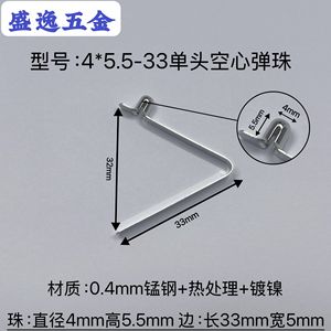 Shengyi Hardware V-shaped <b>Spring</b> <b>Clip</b> 4x5.5-33mm Single-head Hollow Bead Nickel Plated For Manufacturing - Product Image 1