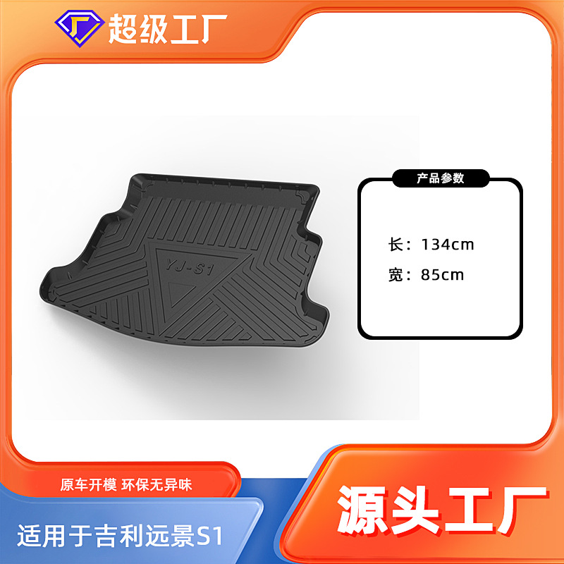 Tapis de coffre 2019 Geely Vision S1