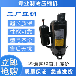 Compresseur de réfrigération pour climatiseur Mitsubishi RS211VRDC pour remplacement et réparation - Product Image 5