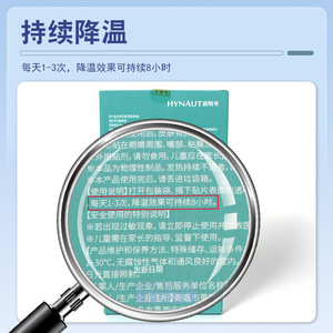 Haishi Hainuo Medical <b>Cooling</b> Patch For Fever Relief Pediatric Adult Cold Compress Non Toxic PE Material - Product Image 5
