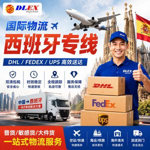 บริการขนส่งสินค้าทางอากาศด่วน Dlex Spain Express พร้อมบริการเคลียร์ภาษีสองประเทศ ส่งถึงหน้าประตูบ้าน สำหรับ FBA Amazon Ebay Wish Aliexpress - Product Image 2