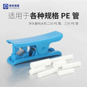 Coupe-tube rotatif manuel en matériau ABS, conception en queue d'aronde pour purificateur d'eau, système d'osmose inverse, utilisation bricolage - Product Image 2