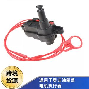 มอเตอร์ฝาถังน้ำมันออดี้ 4M0862153 8S0862153 สำหรับ A5 A6 Q3 Q7 2017 2019 สายไฟ - Product Image 5