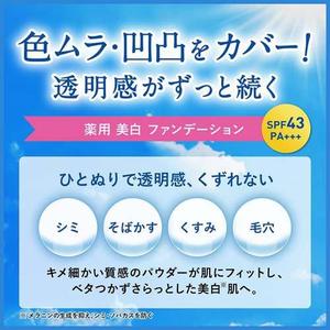 Fond de teint en poudre médicamenteux DHC, couvrance naturelle, SPF43, longue tenue, contrôle du sébum, résistant à la transpiration, maquillage japonais, blanchissant - Product Image 6