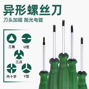 Irregular <b>Screwdrivers</b> Y Shape Flat Head <b>Bit</b> Magnetic <b>Set</b> For Diy Repair Tools - Product Image 5