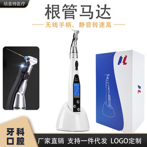 Moteur endodontique sans fil 9 modes avec écran HD, dispositif rotatif et réciproque pour canaux radiculaires - Product Image 5