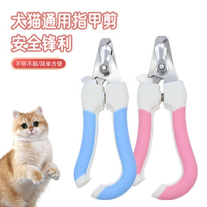 Coupe-ongles pour animaux de compagnie en acier inoxydable pour chiens et chats, outil de toilettage avec protection de sécurité, poignées roses et bleues - Product Image 3