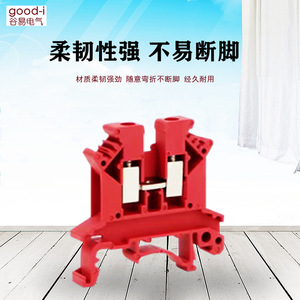 Bloc de jonction sur rail DIN UK2.5B, type UK3N 5N 6N 10N, double couche, en laiton, avec fusible et mise à la terre, fabriqué au Royaume-Uni - Product Image 4