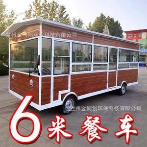 Camion de restauration mobile électrique Jin Tongchuang à 4 roues en acier inoxydable avec alimentation intégrée pour utilisation en extérieur - Product Image 4
