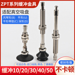Support à ventouse métallique entièrement réversible J10/20/30/40/50-M10*1 Bielle de connexion ZPT Pièces pneumatiques - Product Image 2