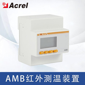 Acrel Amb310 Infrared Temperature Measurement Device Data Acquisition Unit Busbar Connector Temperature Monitor - Product Image 5