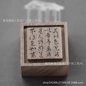 Difusor de Aromaterapia de Madera de Sándalo, Decoración para el Hogar y Escritorio, Grabado Estilo Chino, Porta Aceites Esenciales, Regalo - Product Image 4