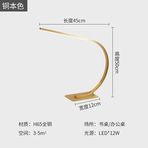 High-End All-Copper LED Desk Lamp with <b>Eye</b> <b>Protection</b> Design Minimalist Luxurious Living Room Lamp for Study Work Use Mood Light - Product Image 2