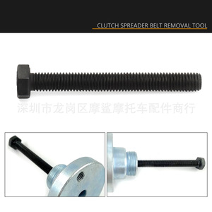 Herramienta de Extracción de Correas Moshark, Separador de Correas de Acero 20x2x2 para ATV Can-am - Product Image 5