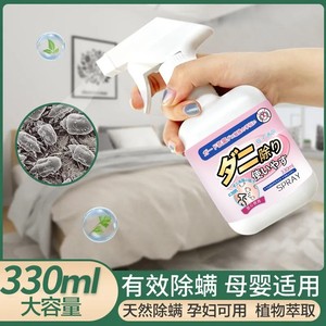 Spray Antiácaros con Aroma a Melocotón Blanco 330ml Fácil de Usar para Ropa de Cama y Mascotas - Product Image 3