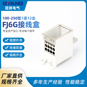 กล่องจ่ายไฟ FJ6G 1 ช่องต่อเข้า 12 ช่องต่อออก 220V IP54 สีขาว แบบติดผนัง - Product Image 5