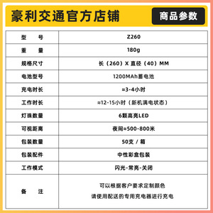 Bâton de signalisation routière rechargeable 26CM avec lumière LED clignotante et crochet magnétique pour utilisation en cas d'urgence, incendie et circulation - Product Image 3