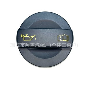 Tapa de aceite 04E103485 04E103485A para Volkswagen Golf Sagitar Passat Audi negra PA66GF30, pieza de motor nueva - Product Image 1