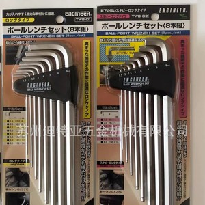 Jeu de clés à bille métriques pour ingénieurs, 8 pièces, clé hexagonale à tige courte, fabriqué au Japon - Product Image 5
