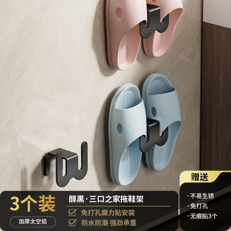 Three black three-seater slipper racks (no-drill, patch type)