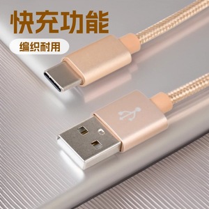 <b>Type</b> <b>C</b> Data <b>Cable</b> Nylon Braided Fast <b>Charging</b> 1m For Mobile Phone <b>USB</b> 3.0 Rose Gold Deep Blue Purple White - Product Image 1