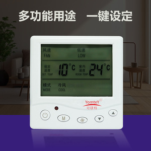 Guangdong Magnesium Special Intelligent Ac Control Panel 220V Lcd Display For Home Office Hotel - Product Image 5
