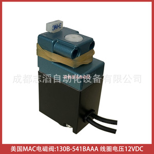 Válvula Solenoide Mac 130B-541BAAA 12Vdc 1/4 Pulgada para Control de Gas - Product Image 4