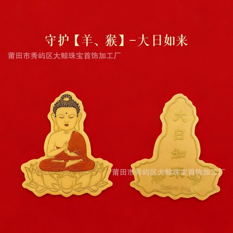 Il Grande Buddha del Sole