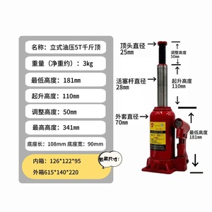 Gato hidráulico de 5T con altura de elevación de 110 mm para reparación de automóviles y SUV - Product Image 1