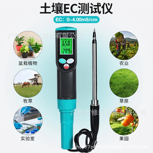 เครื่องวัดค่า EC ของดิน รุ่น EC317 พร้อมหัววัดภายนอก สำหรับการปลูกพืชทางการเกษตรและการทดสอบดินในทุ่งหญ้า - Product Image 4