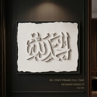Calligraphie islamique texturée 3D, art mural Allah, peinture à la main, toile arabe musulmane pour projet hôtelier, salon, décoration intérieure