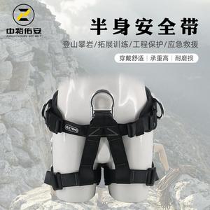 Arnés de seguridad de medio cuerpo Zhongyu con cinturón de red, ajustable en la cintura de 75-130 cm, de poliéster con 2 anillos en D de acero inoxidable para trabajos en altura. - Product Image 4