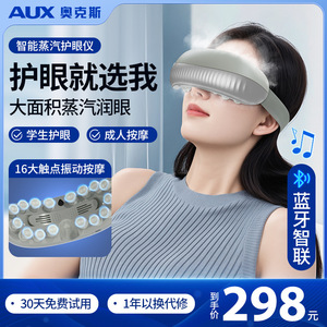Eye Massager With Steam Heating <b>Bluetooth</b> Music Rechargeable Wireless <b>For</b> Eye Relaxation - Product Image 3
