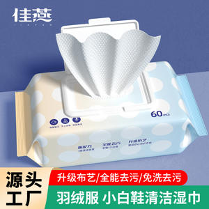 Lingettes nettoyantes pour doudounes Jiayan, 60 pièces, portables, sans lavage, détachantes pour vêtements - Product Image 3