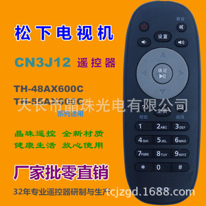 Télécommande à perles de cristal CN3J12 pour téléviseur Panasonic 13,5x5,1x2cm noir - Product Image 2