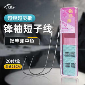 Ensemble de hameçons doubles Strongfengshen, hameçons courts pour la pêche à la carpe crucian, eau douce, prêts à l'emploi - Product Image 2