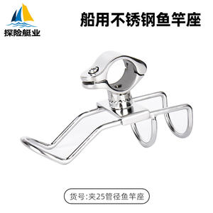 Accessoires marins personnalisés - Porte-cannes à pêche en acier inoxydable, devis et livraison rapides pour les bateaux de pêche, les yachts, état neuf - Product Image 3