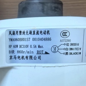 YMA060BH01S7 มอเตอร์ดีซี 1500 รอบต่อนาที 6A สำหรับเครื่องปรับอากาศระบบทำความเย็นภายนอก - Product Image 5
