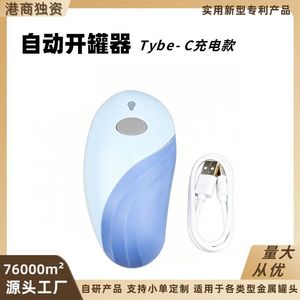 Abrelatas recargable, abridor de botellas automático, fabricante de herramientas pequeñas, cuchillo para latas personalizado, acero inoxidable, certificado por la FDA. - Product Image 5