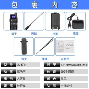 Walkie Talkie BAOFENG UV-5RH de Alta Potencia y Largo Alcance, Radio Bidireccional para Exteriores con Sincronización de Frecuencia con una Sola Tecla L1299 - Product Image 2
