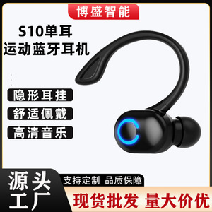 หูฟังบลูทูธแบบเกี่ยวหู S10 ชิป 5.3 ชาร์จแบบ Type C สไตล์ธุรกิจและกีฬา - Product Image 5