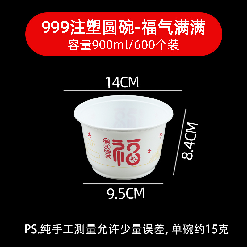 Blessing 999 Model [600 Pieces Without Lids]