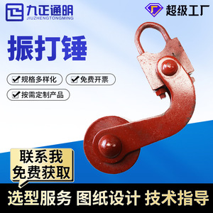 Ninefold Insight - Sistema de Limpieza de Precipitadores Electrostáticos con Martillo Vibratorio de Acero al Carbono, Tipo Oscilante - Product Image 4