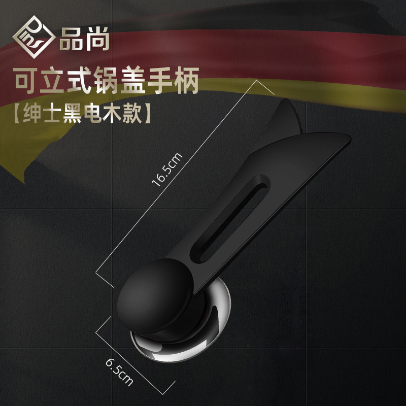 ที่จับฝาหม้ออเนกประสงค์ [สีดำ]