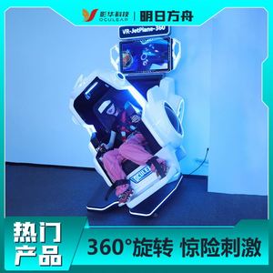 Customized Large VR <b>Amusement</b> Equipment Simulation Somatosensory Roller Coaster Flying Game <b>Machine</b> Single-Seat Shopping Mall - Product Image 1