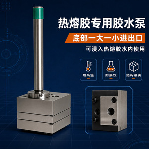 Pompe à engrenages à adhésif thermofusible Ruicheng RC-M-2026, type immersion, pour réservoir de colle - Product Image 3