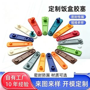 YC26820 Lunchbox Stopper Silicone <b>Plug</b> Vent Valve Leak Proof Closure Accessory Multiple Colors Available - Product Image 2