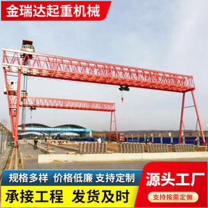 Custom Gantry <b>Crane</b> 15 Ton Bridge Construction Lifting Equipment For Railway And Road Projects - Product Image 5