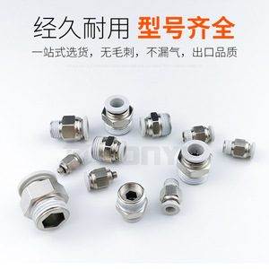 Zoni Hose <b>Quick</b> <b>Connector</b> Pc8 02 Copper Plated Nickel Straight Through Pneumatic <b>Connector</b> For Air Tube - Product Image 4
